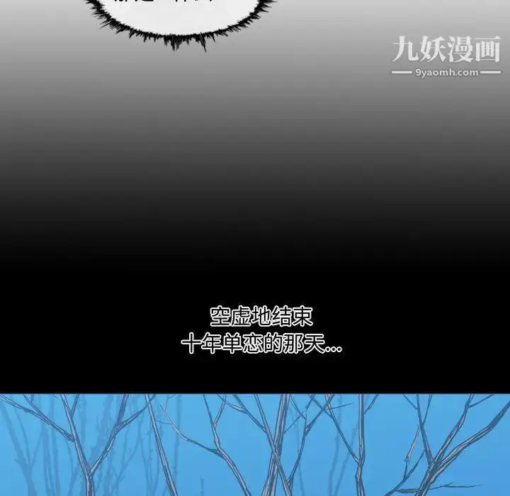 漫画《恶劣时代》第2话第110张图