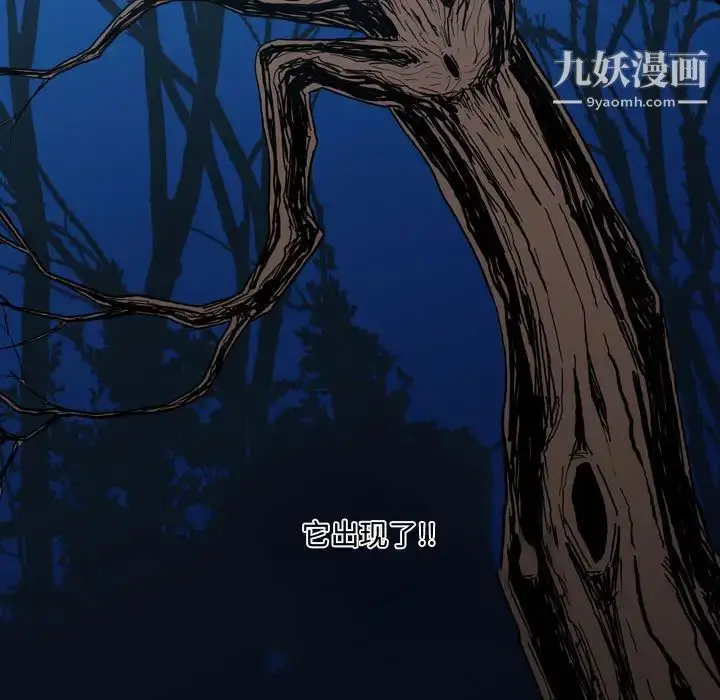漫画《恶劣时代》第2话第112张图