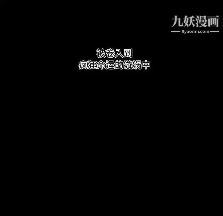 漫画《恶劣时代》第2话第114张图