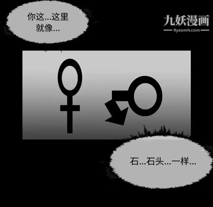 漫画《恶劣时代》第2话第13张图