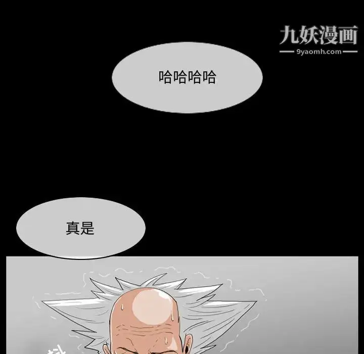 漫画《恶劣时代》第2话第14张图