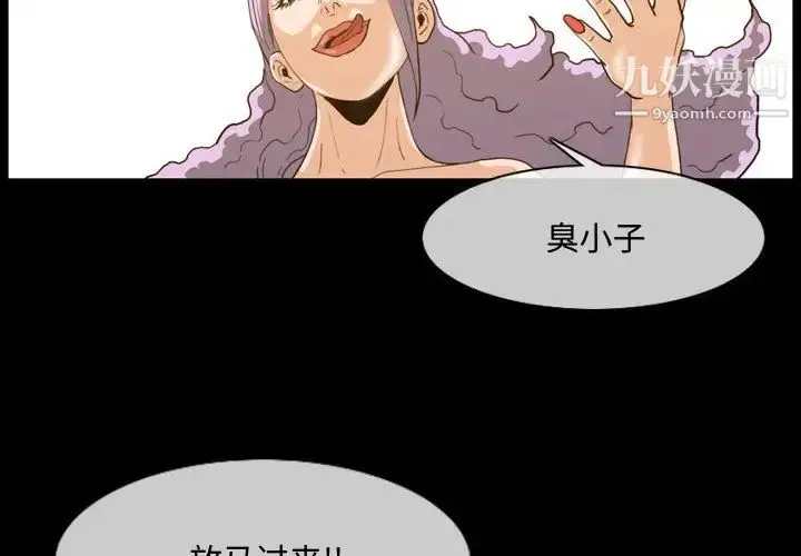 漫画《恶劣时代》第2话第2张图
