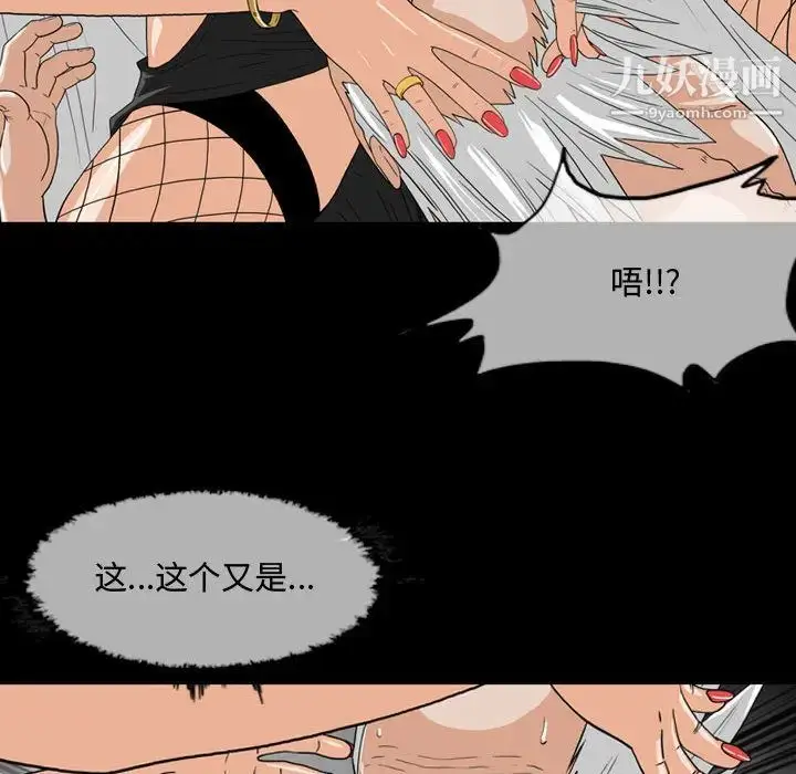 漫画《恶劣时代》第2话第20张图