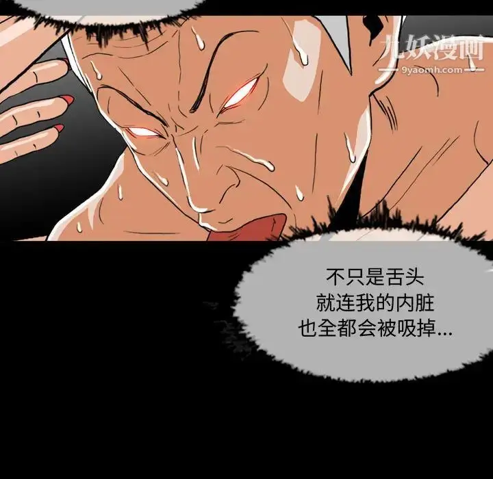 漫画《恶劣时代》第2话第23张图