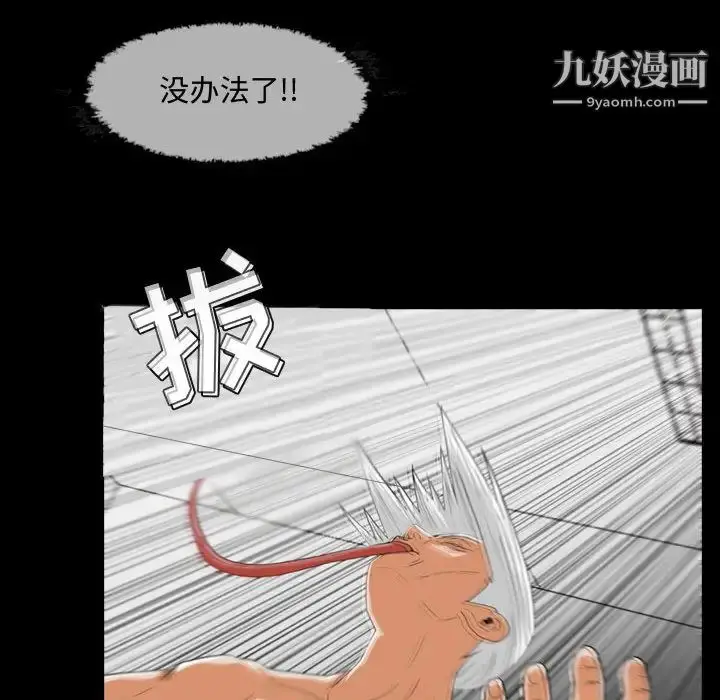 漫画《恶劣时代》第2话第24张图