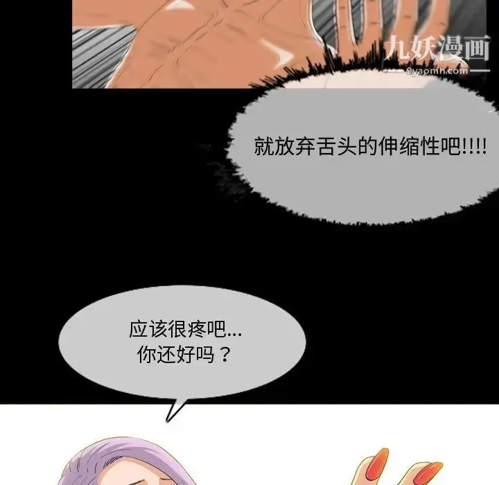 漫画《恶劣时代》第2话第25张图