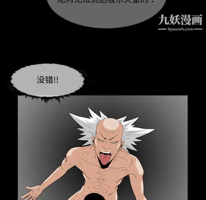 漫画《恶劣时代》第2话第31张图