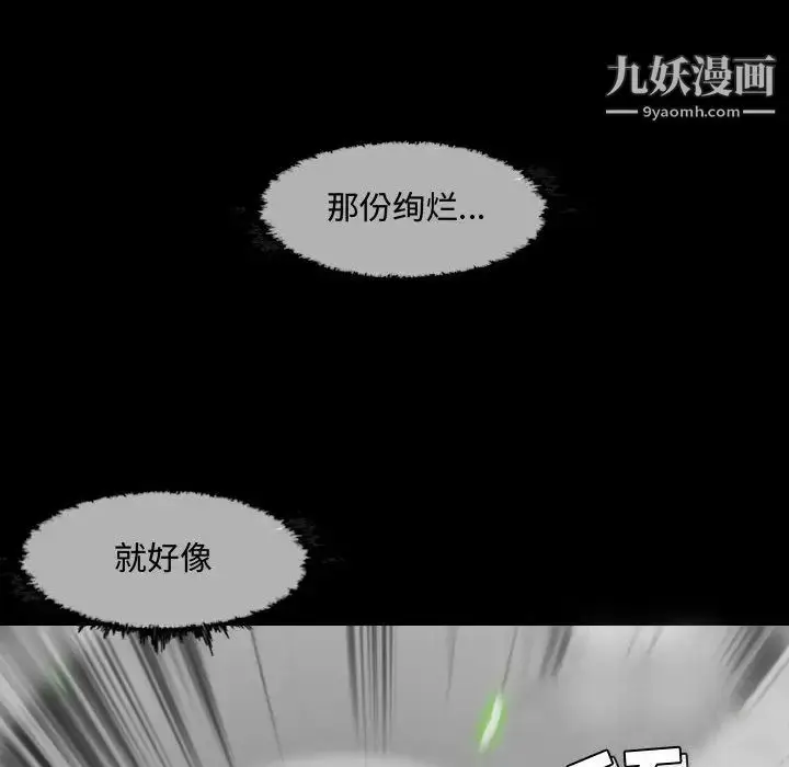 漫画《恶劣时代》第2话第35张图