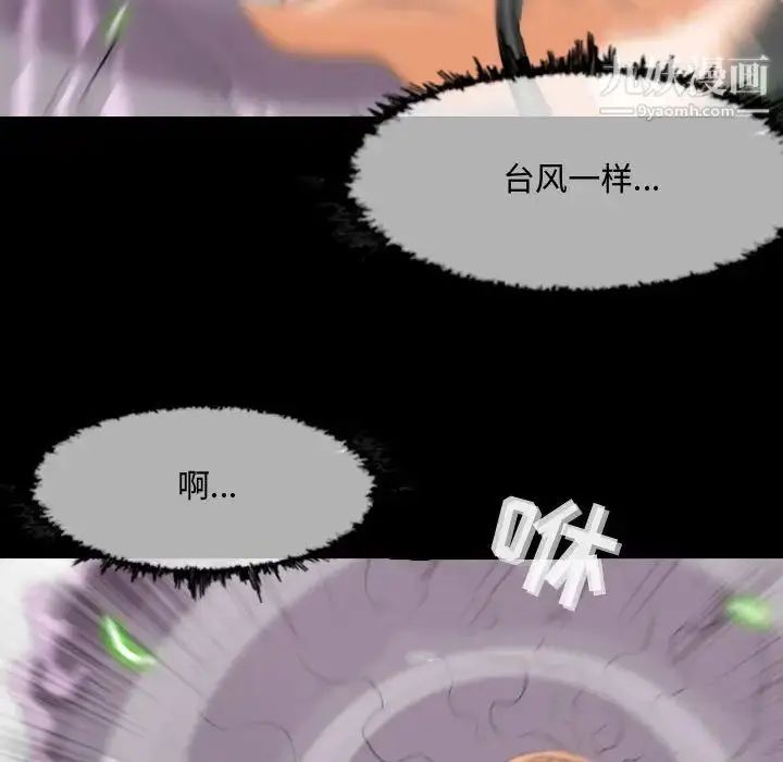 漫画《恶劣时代》第2话第37张图