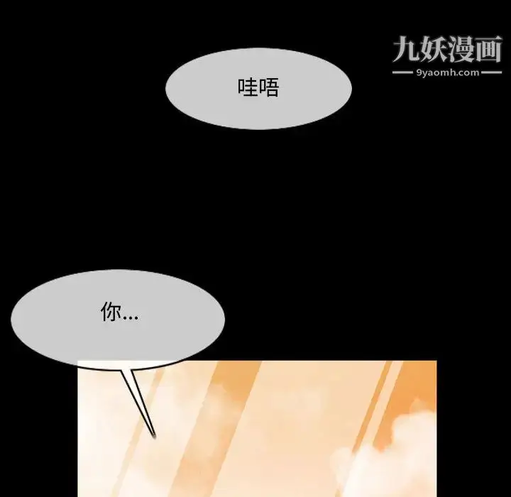 漫画《恶劣时代》第2话第40张图