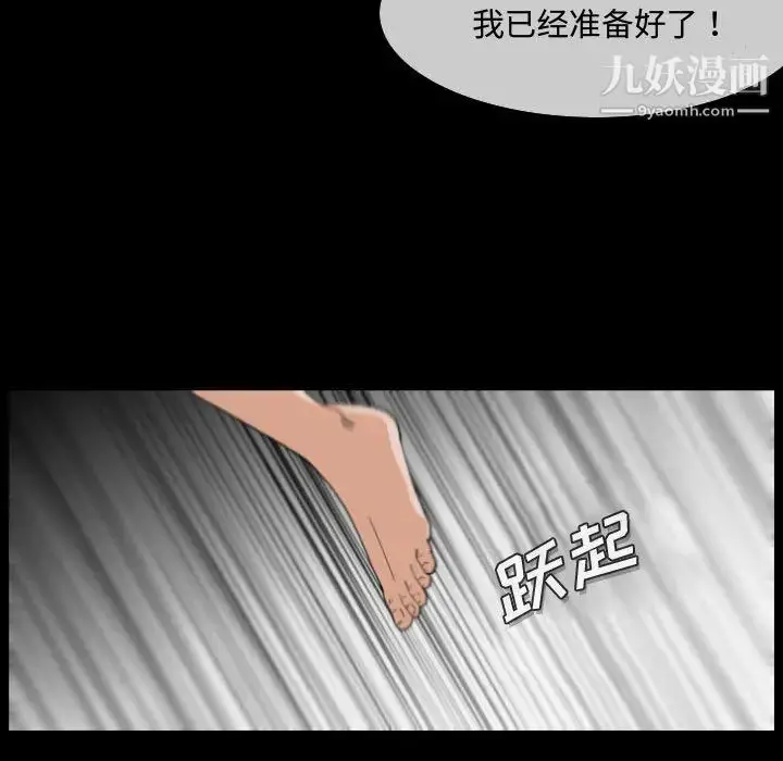 漫画《恶劣时代》第2话第43张图