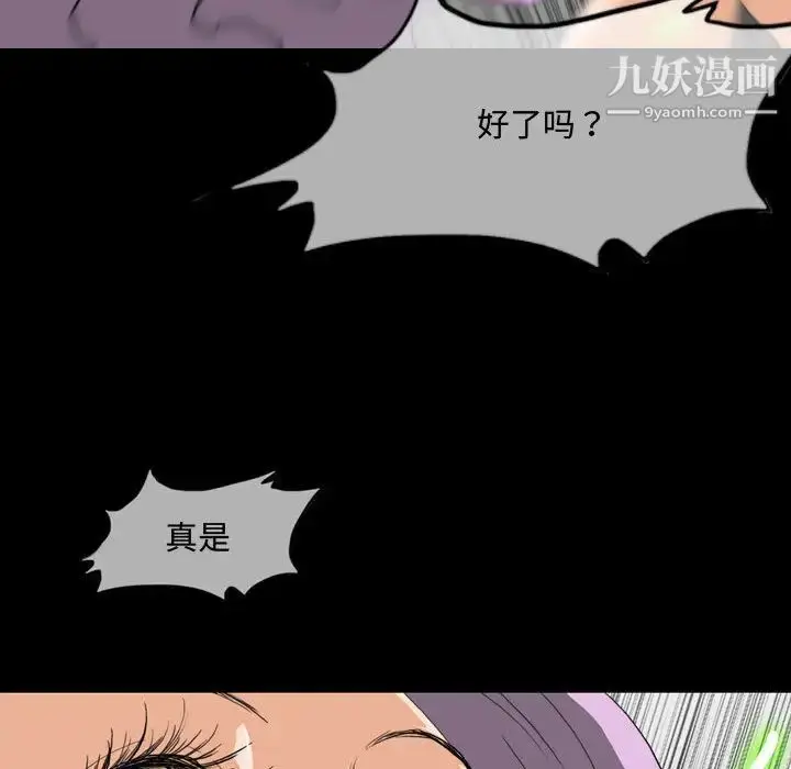 漫画《恶劣时代》第2话第46张图