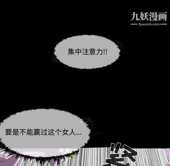 漫画《恶劣时代》第2话第51张图