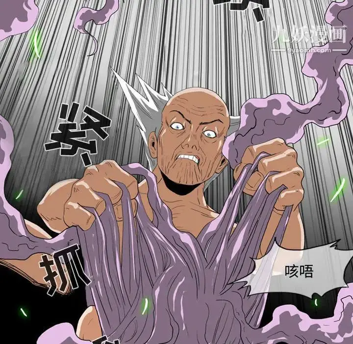 漫画《恶劣时代》第2话第52张图