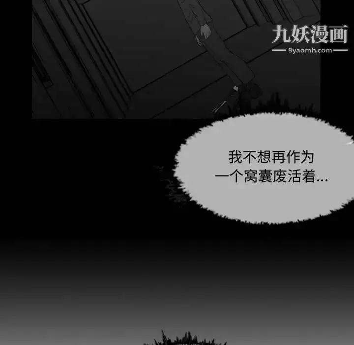 漫画《恶劣时代》第2话第54张图