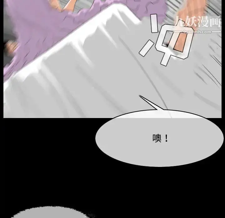 漫画《恶劣时代》第2话第6张图