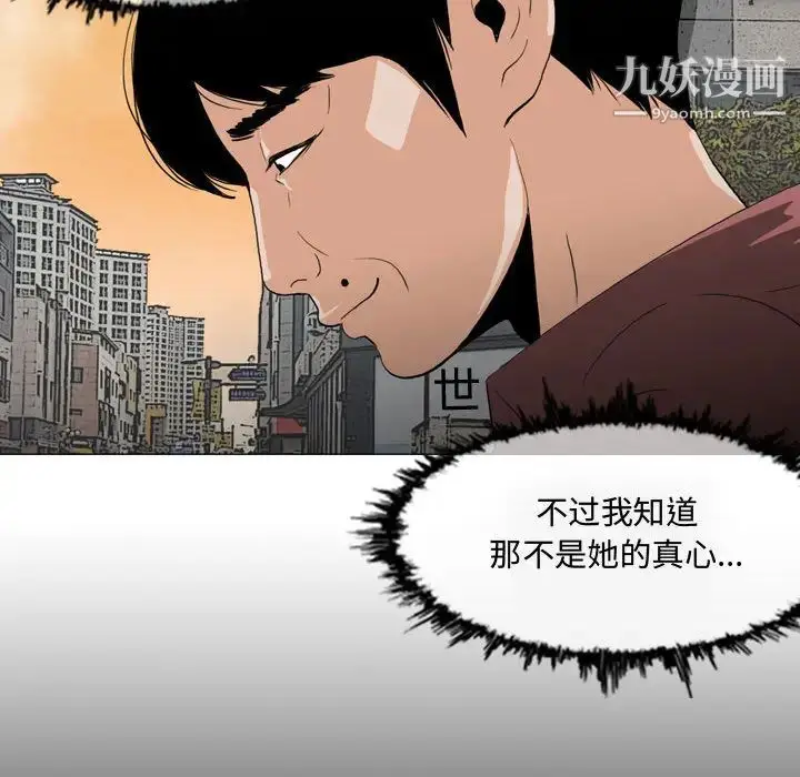 漫画《恶劣时代》第2话第60张图