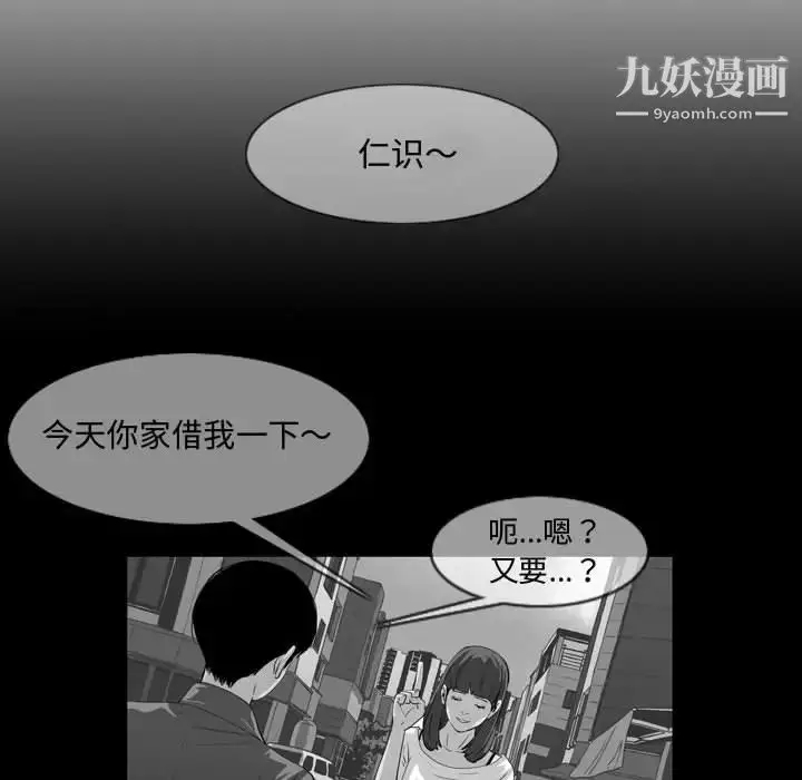 漫画《恶劣时代》第2话第61张图