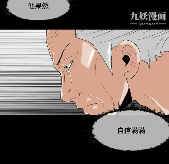 漫画《恶劣时代》第2话第7张图