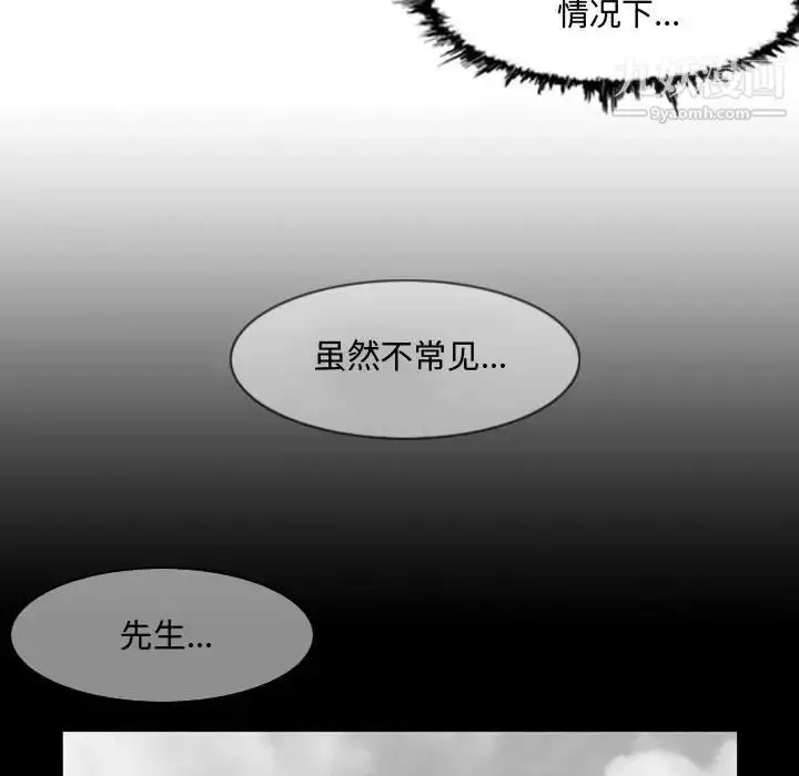 漫画《恶劣时代》第2话第70张图