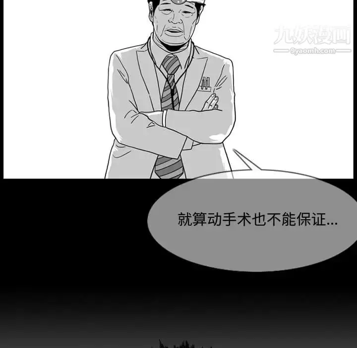 漫画《恶劣时代》第2话第72张图