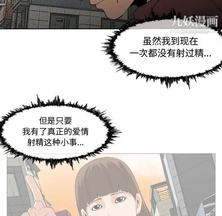 漫画《恶劣时代》第2话第74张图
