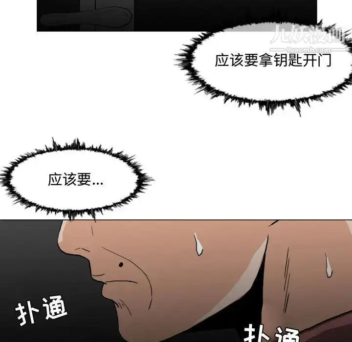 漫画《恶劣时代》第2话第78张图