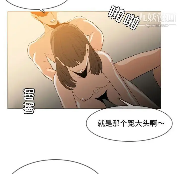 漫画《恶劣时代》第2话第86张图