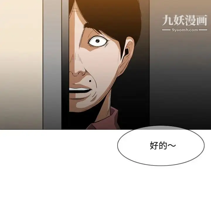 漫画《恶劣时代》第2话第89张图