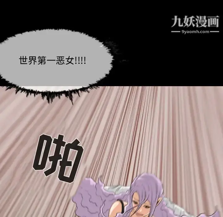 漫画《恶劣时代》第2话第9张图