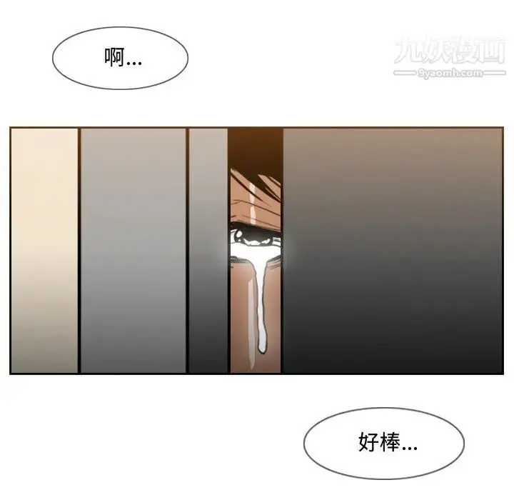 漫画《恶劣时代》第2话第91张图
