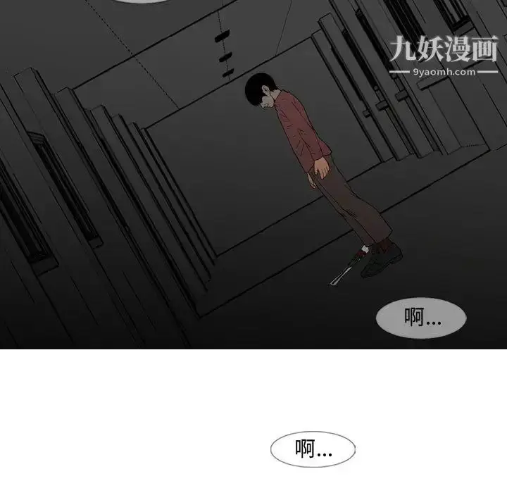 漫画《恶劣时代》第2话第93张图