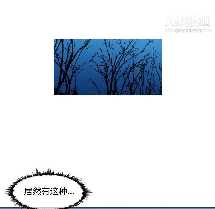 漫画《恶劣时代》第2话第95张图
