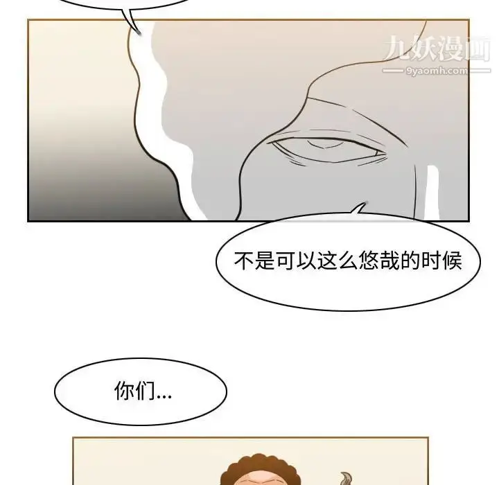 漫画《恶劣时代》第47话第11张图