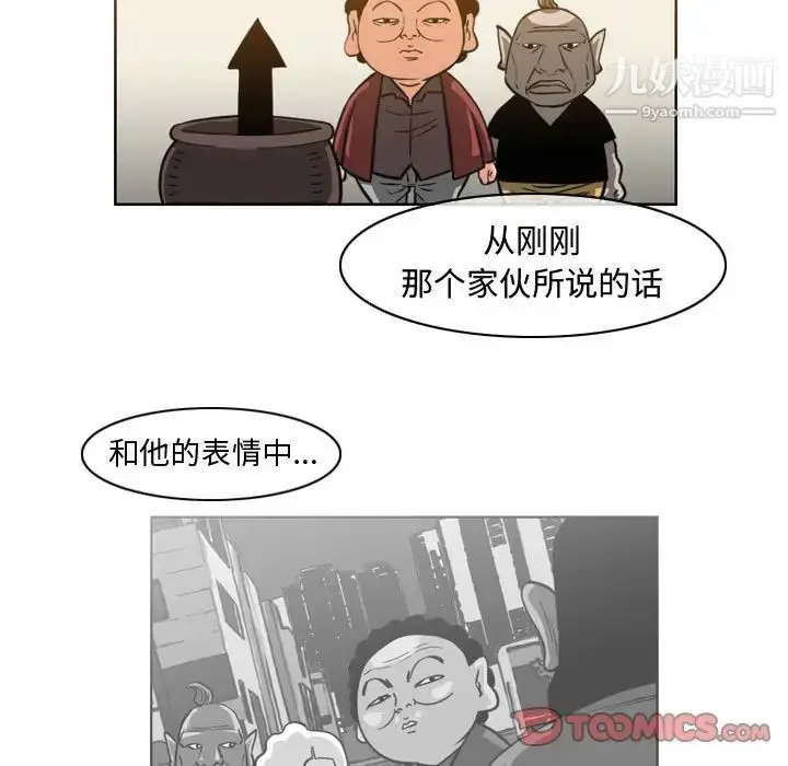 漫画《恶劣时代》第47话第12张图