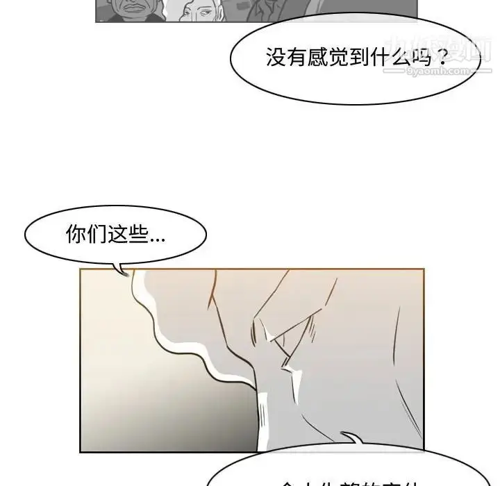 漫画《恶劣时代》第47话第13张图