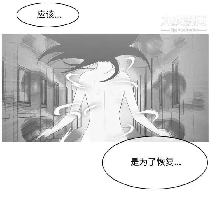 漫画《恶劣时代》第47话第15张图