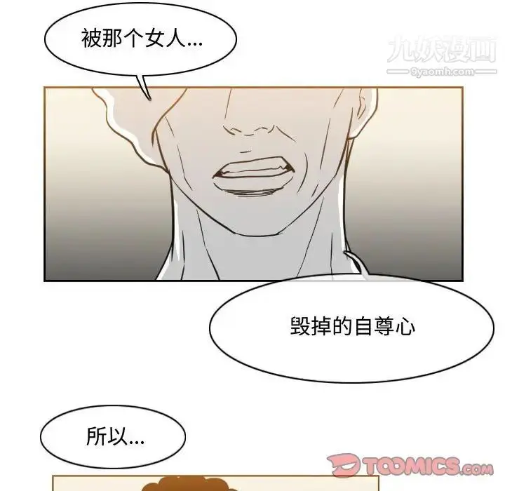 漫画《恶劣时代》第47话第16张图