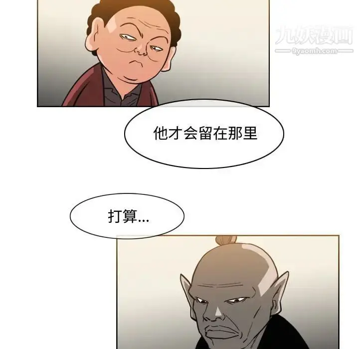 漫画《恶劣时代》第47话第17张图