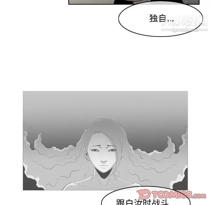 漫画《恶劣时代》第47话第18张图