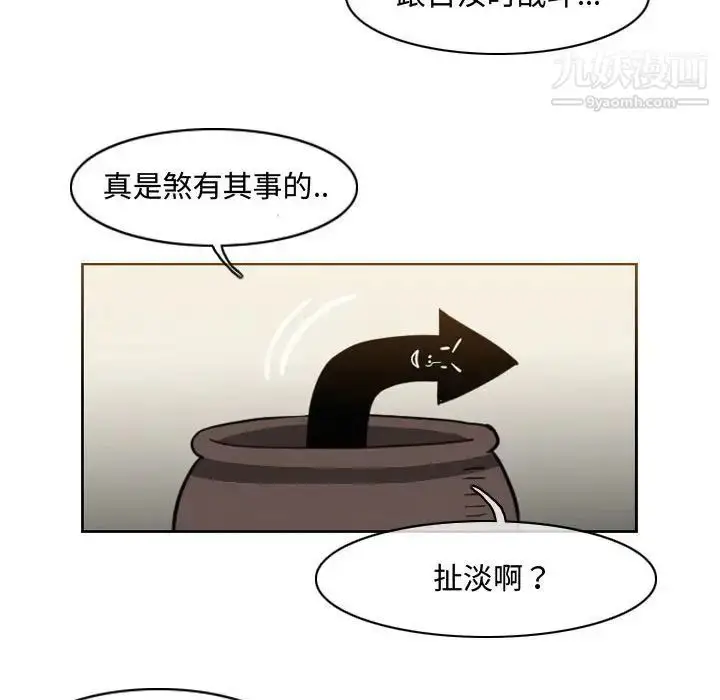 漫画《恶劣时代》第47话第19张图