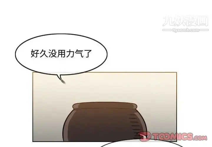 漫画《恶劣时代》第47话第2张图