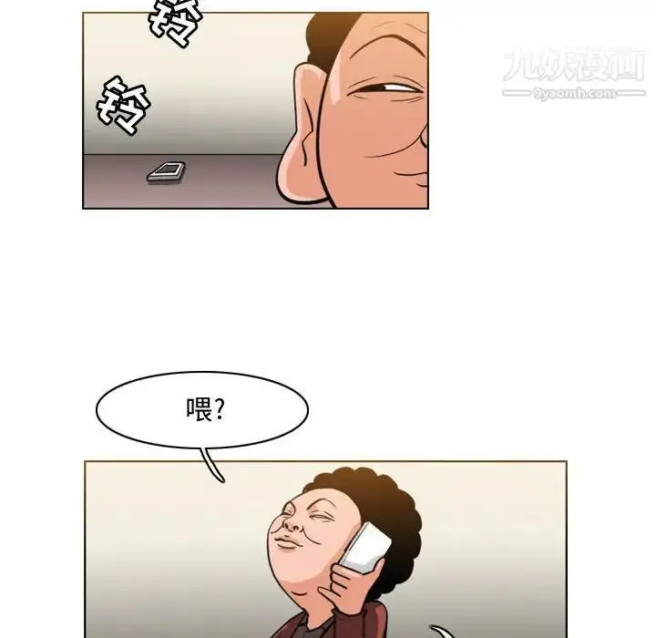漫画《恶劣时代》第47话第21张图