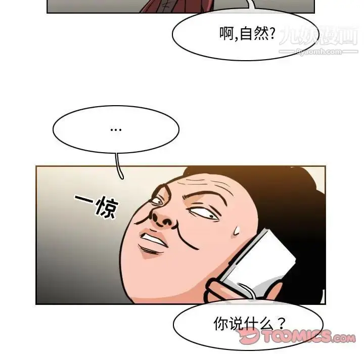 漫画《恶劣时代》第47话第22张图