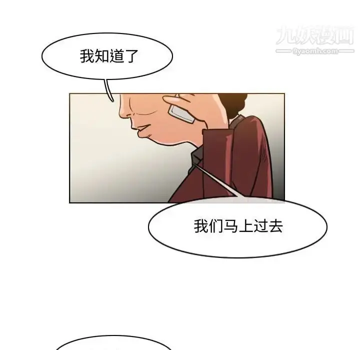 漫画《恶劣时代》第47话第23张图
