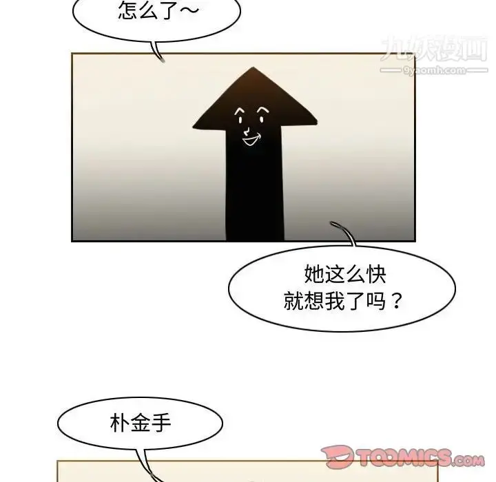 漫画《恶劣时代》第47话第24张图