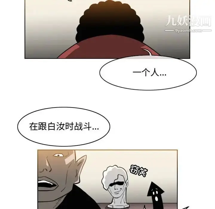 漫画《恶劣时代》第47话第25张图