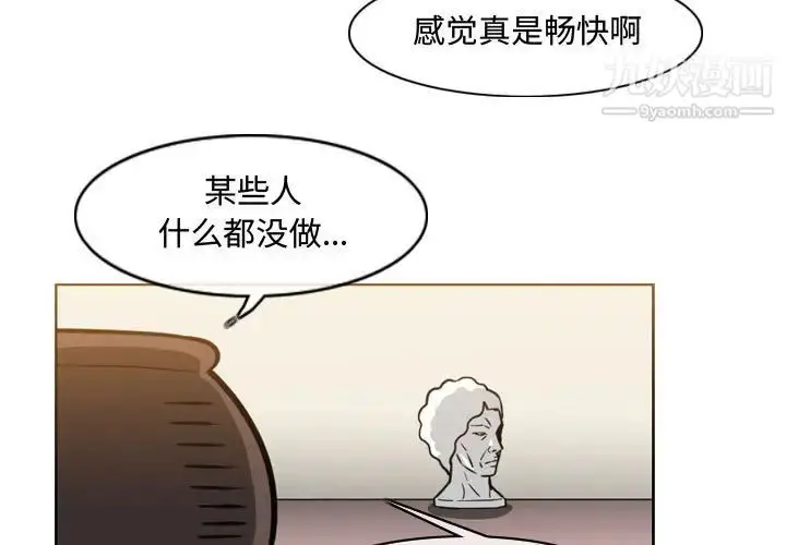 漫画《恶劣时代》第47话第3张图