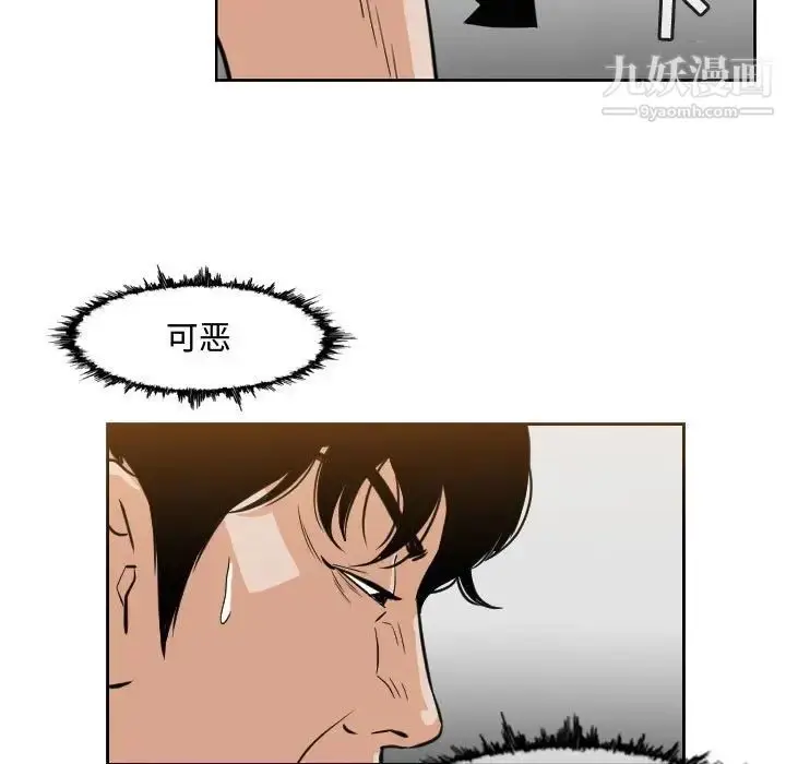 漫画《恶劣时代》第47话第31张图
