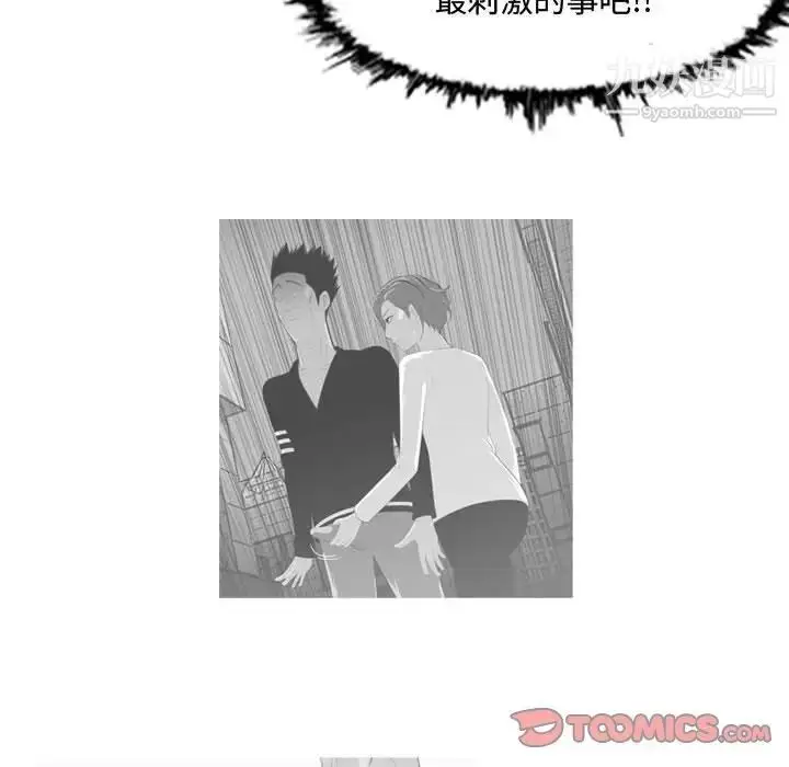 漫画《恶劣时代》第47话第34张图